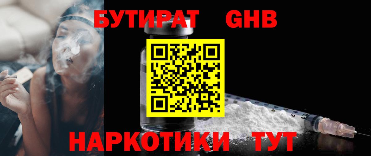 БУТИРАТ бутик  Вход с VPN  Бирск 