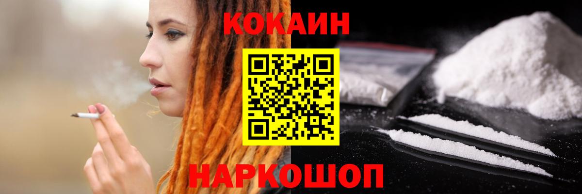 Cocaine Эквадор  COCAIN 97%  Вход с VPN  Бирск 