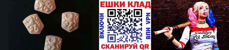 Экстази MDMA  Бирск 