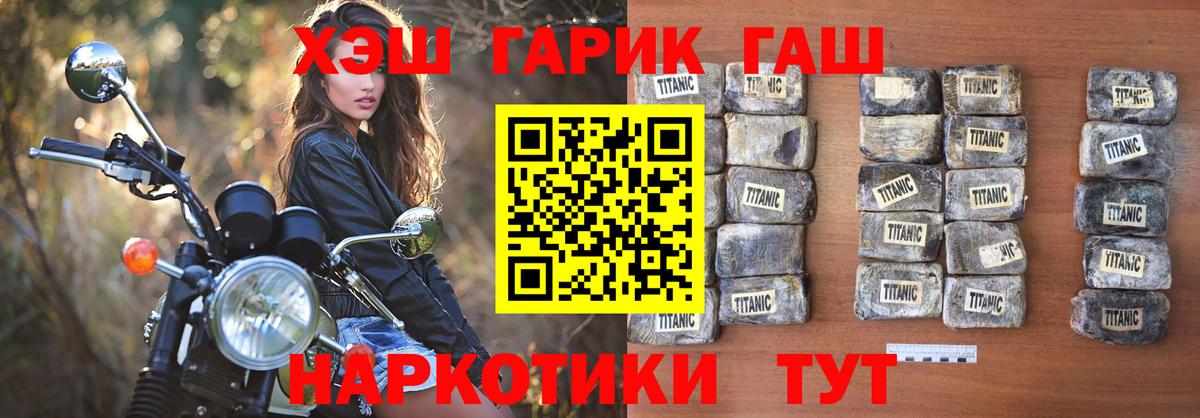 ГАШИШ Изолятор Бирск