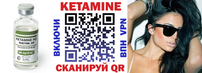 Кетамин ketamine  Бирск 