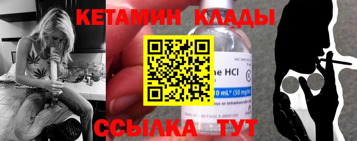 Кетамин ketamine  КЕТАМИН VHQ  Вход с VPN  Бирск 
