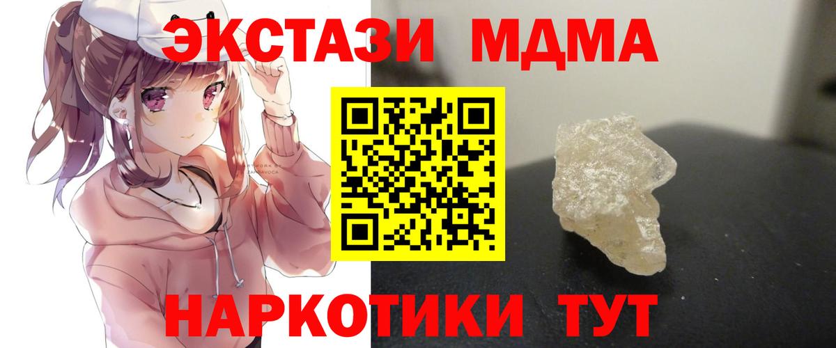 MDMA  MDMA crystal  Вход с VPN  Бирск 