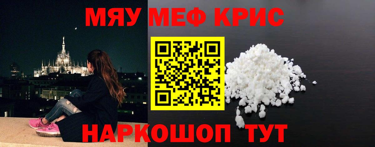 Меф  МЕФ  Вход с VPN  Бирск  Мефедрон мяу мяу  МЕФ VHQ 