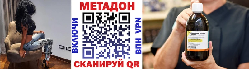 МЕТАДОН VHQ  Бирск 