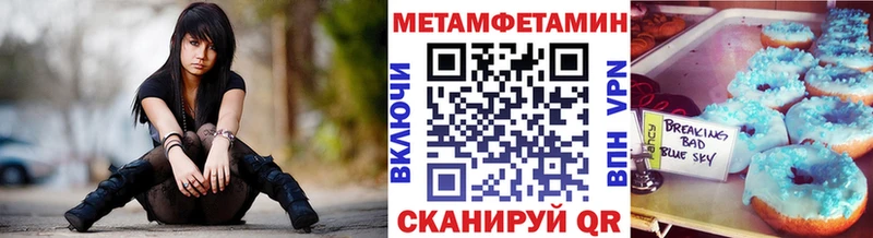 Метамфетамин Methamphetamine Бирск