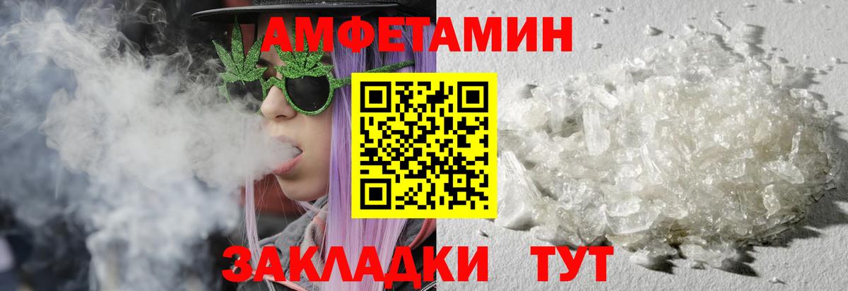 МЕТАМФЕТАМИН мет Бирск