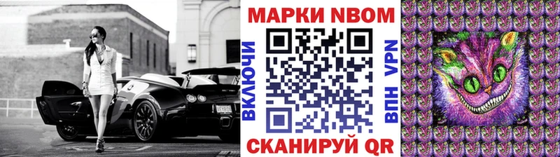 Марки N-bome 1500мкг  Бирск 