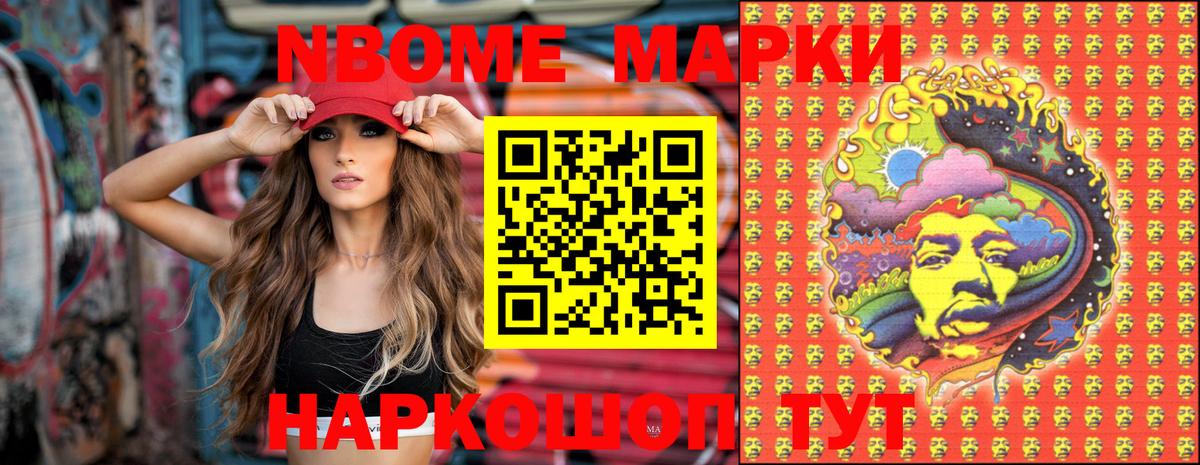 магазин  наркотиков  Вход с VPN  Бирск  Марки N-bome 1,5мг 