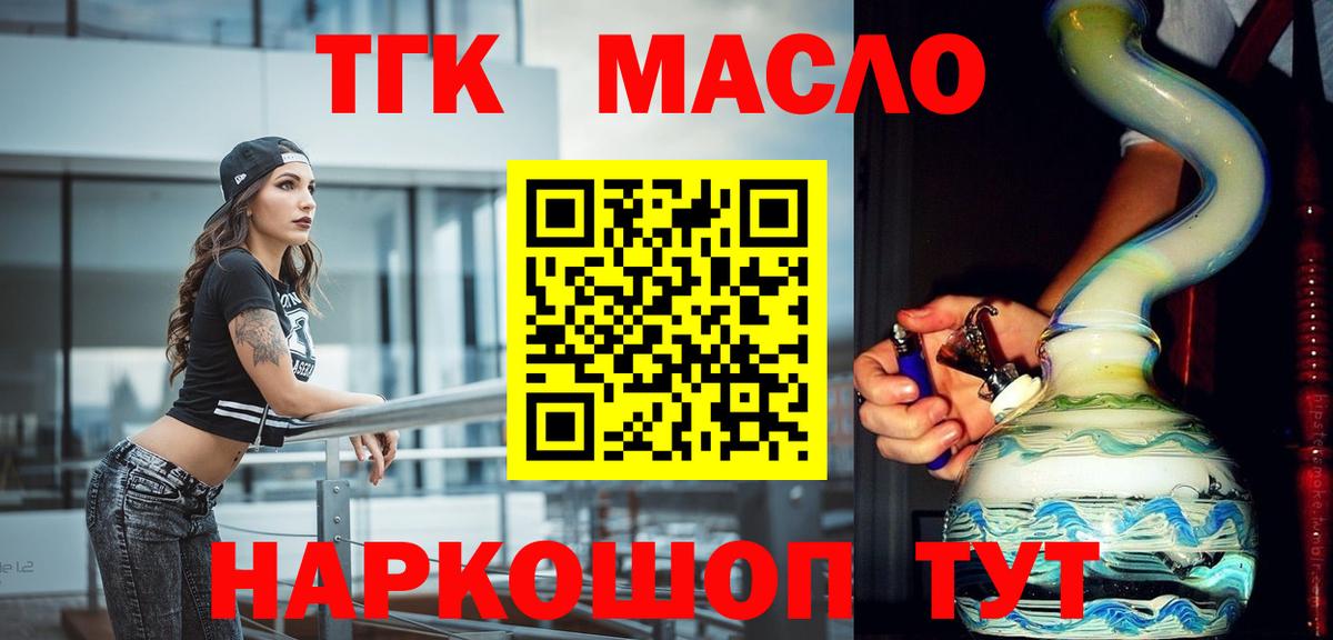 Дистиллят ТГК вейп Бирск